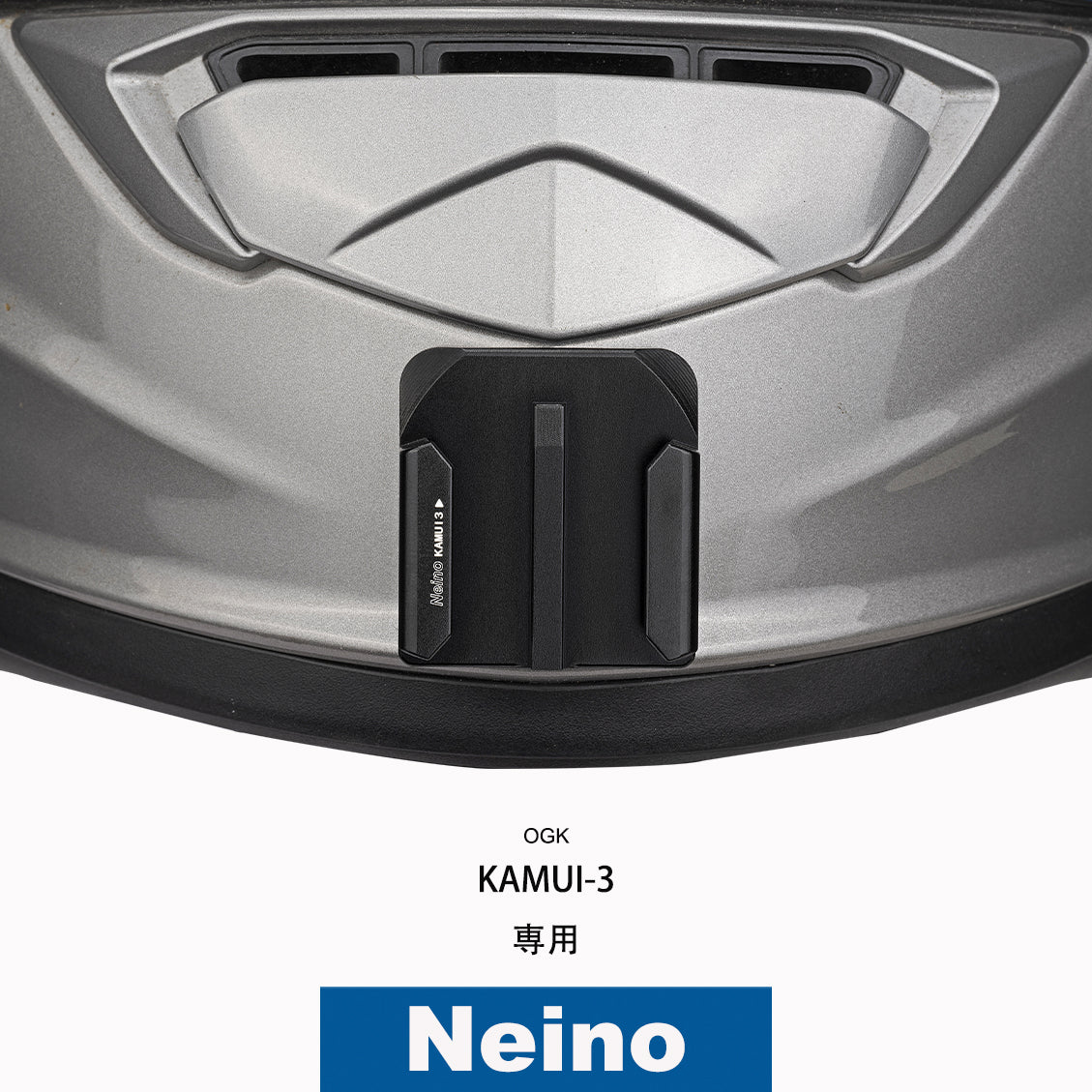 OGK Helmet KAMUI-3 Action Camera Chin Mount Base Only for Kamui 3 GOPRO, Insta360, etc.