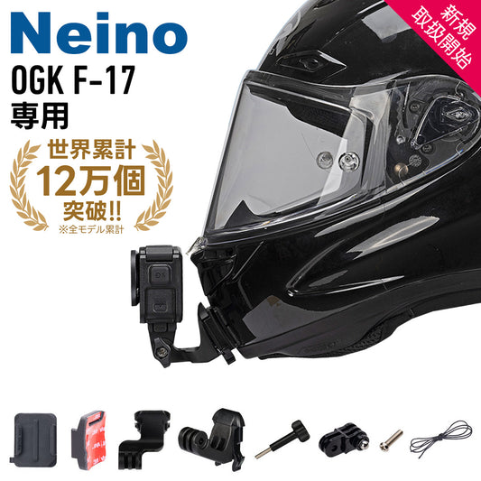 OGKヘルメット F-17専用アクションカメラ顎マウント GOPRO、insta360など