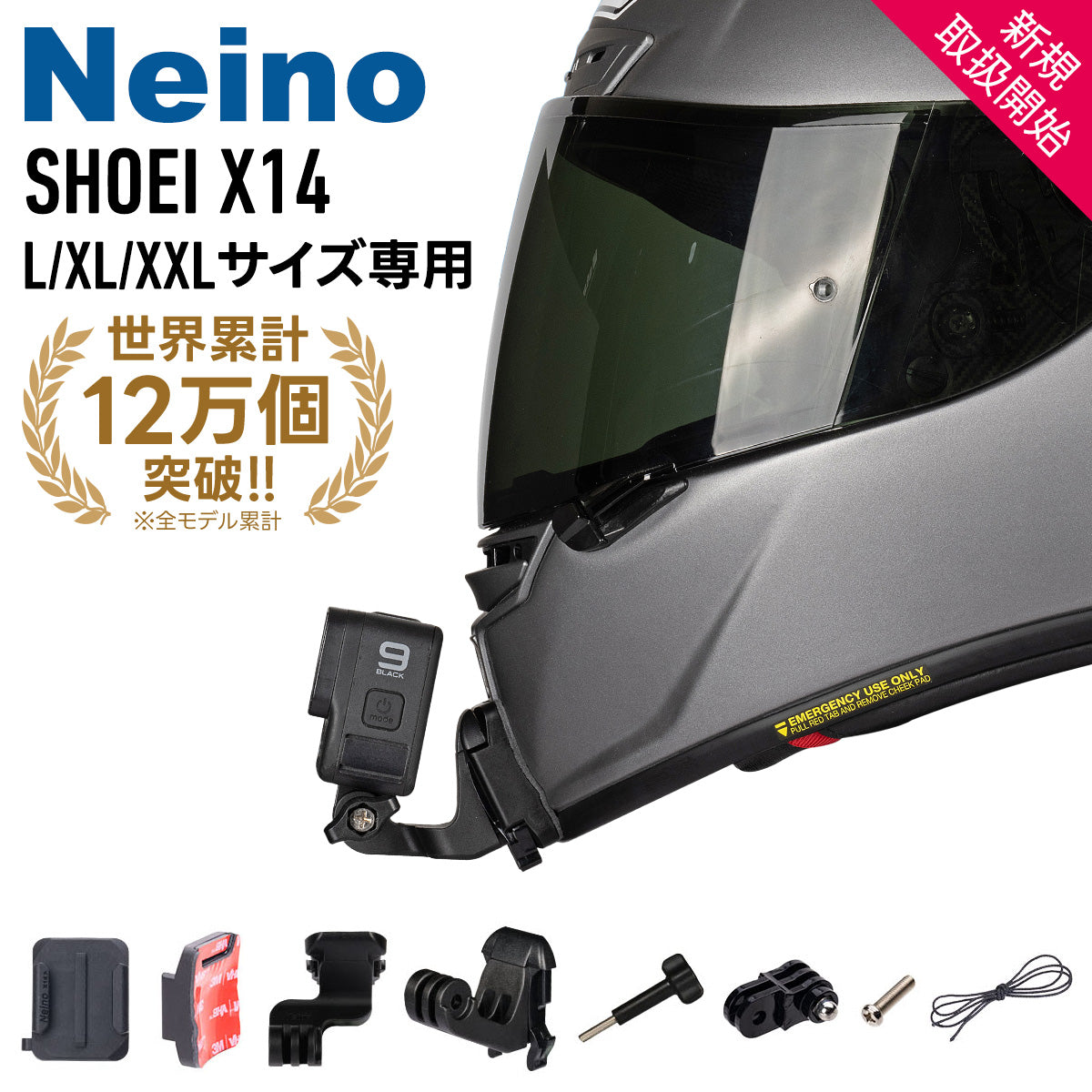 SHOEIヘルメット X14 L/XL/XXLサイズ専用アクションカメラ顎