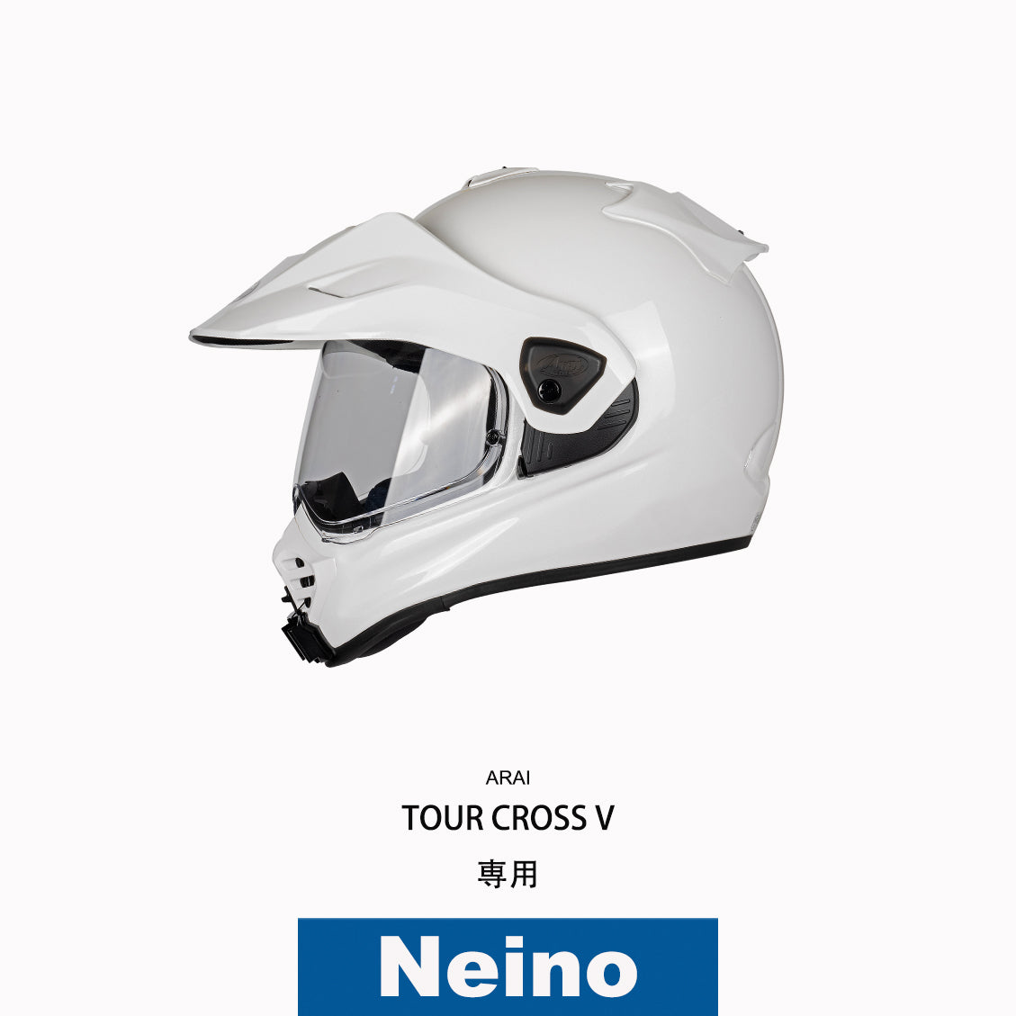 ARAIヘルメット TOUR-CROSS V専用アクションカメラ顎マウント ベース単品 GOPRO、insta360など