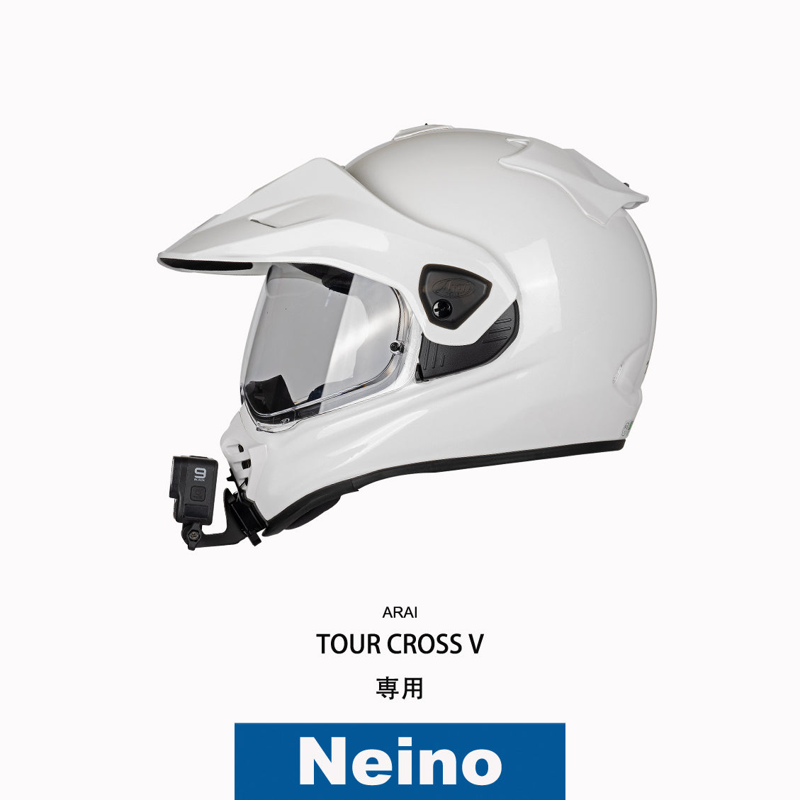 ARAIヘルメット TOUR-CROSS V専用アクションカメラ顎マウント GOPRO、insta360など