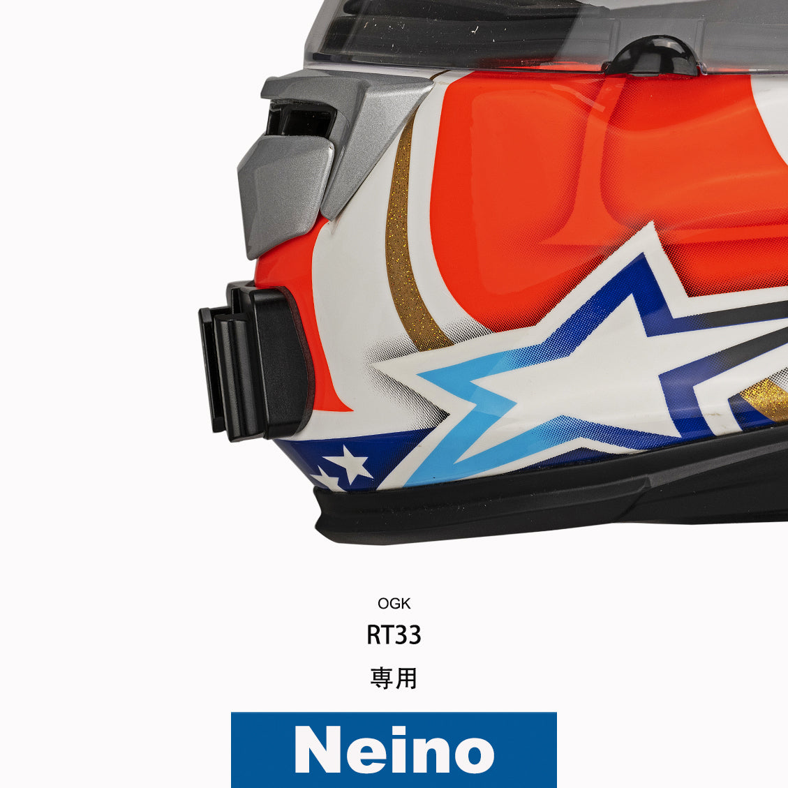 OGKヘルメット RT-33専用アクションカメラ顎マウント ベース単品 GOPRO、insta360など