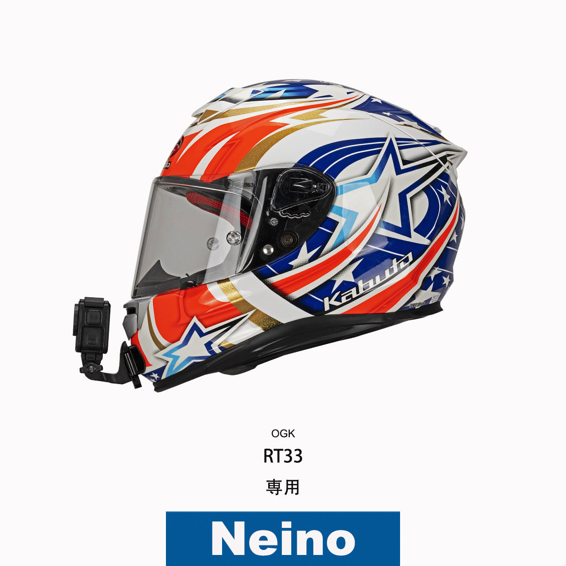 OGKヘルメット RT-33専用アクションカメラ顎マウント GOPRO、insta360など
