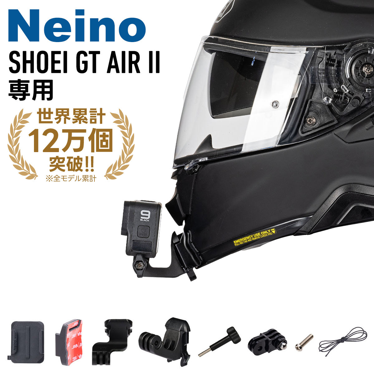 SHOEIヘルメット GT-Air2専用アクションカメラ顎マウント GOPRO、insta360など