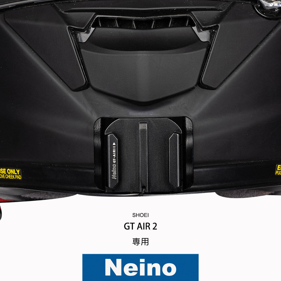 SHOEIヘルメット GT-Air2専用アクションカメラ顎マウント GOPRO、insta360など