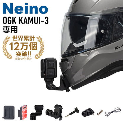 OGKヘルメット KAMUI-3 カムイ3専用アクションカメラ顎マウント GOPRO、insta360など