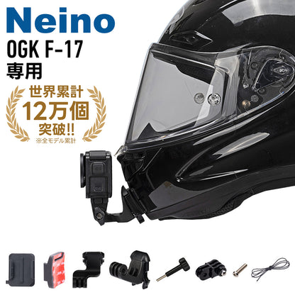 OGK Helmet F-17 dedicated action camera chin mount for GOPRO, insta360, etc.