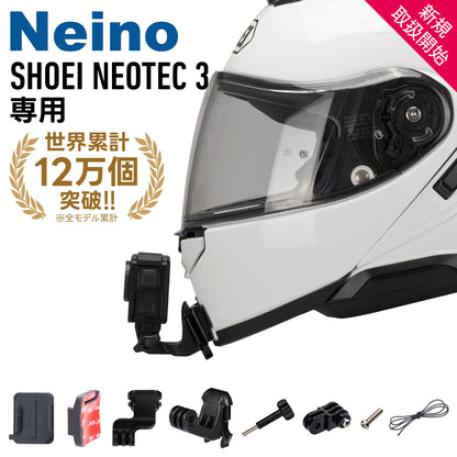 SHOEIヘルメット NEOTEC 3専用アクションカメラ顎マウント GOPRO、insta360など