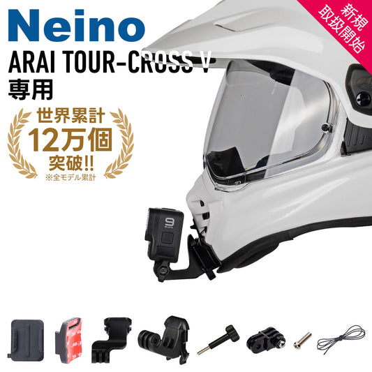 ARAIヘルメット TOUR-CROSS V専用アクションカメラ顎マウント GOPRO、insta360など
