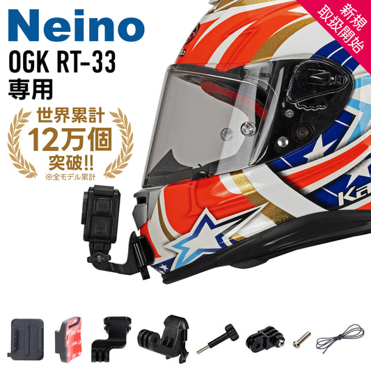 OGKヘルメット RT-33専用アクションカメラ顎マウント GOPRO、insta360など