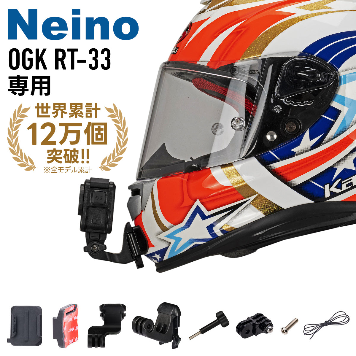 OGKヘルメット RT-33専用アクションカメラ顎マウント GOPRO、insta360など