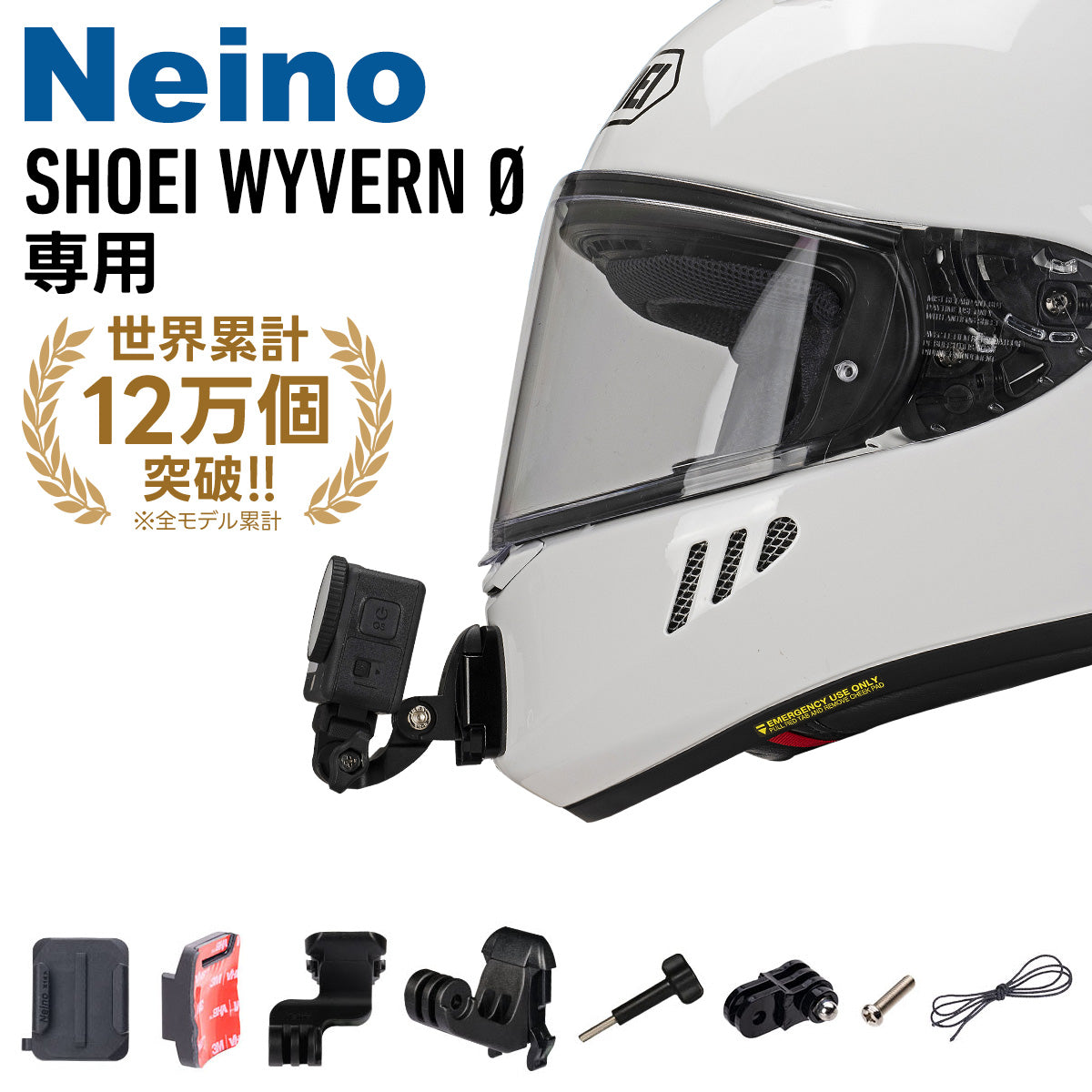 SHOEIヘルメット WYVERN ∅ ワイバーン ゼロ / 0 専用アクションカメラ顎マウント GOPRO、insta360など