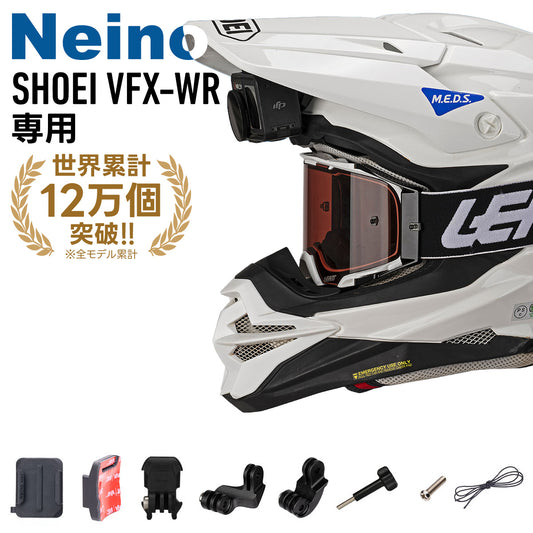 SHOEIヘルメット VFX-WR 専用アクションカメラ額マウント GOPRO、insta360など